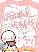 我在港娱吃瓜看戏图片