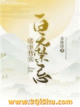 诸事皆宜百无禁忌图片