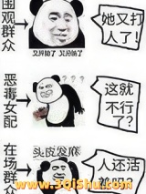 暴力输出女配图片