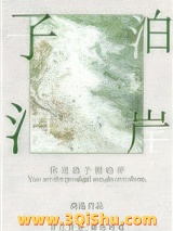 你是浪子别泊岸图片