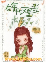 在年代文里当极品图片