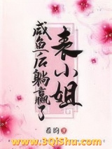 把表小姐撩过火图片