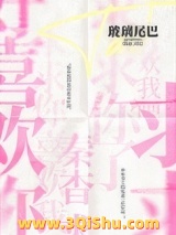 玻璃尾巴图片