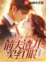 《重生七零：改嫁大佬，前夫渣儿哭红眼》全本TXT下载-作者：君彤