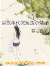穿成年代文娇蛮小姑子图片