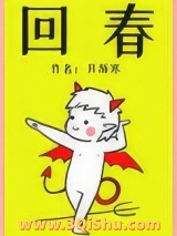 回春图片