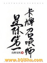 星际第一卡牌召唤师图片