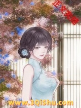 早逝原配幸福随军日常[七零]图片