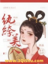 《长安第一女纨绔》全本TXT下载-作者：春不点灯
