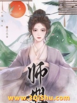 师姐她一拳干翻修仙界图片