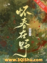 怀春在野图片