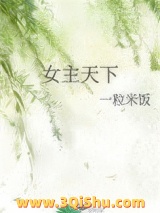 女主天下图片