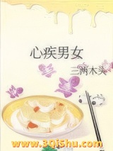 心疾男女图片