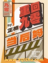 《重回九零当后妈》全本TXT下载-作者：芷柚