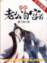 回到老公自宫前图片