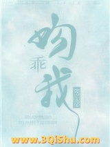 乖，吻我图片