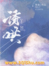 《诱哄》全本TXT下载-作者：碧鹿
