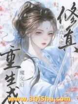 修真大佬重生成魔女后图片