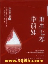 重生七零带萌娃图片