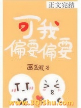 可我偏要偏要图片