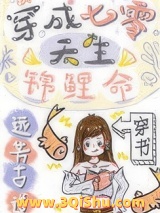 穿成七零天生锦鲤命[穿书]图片