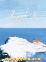 失心小岛图片