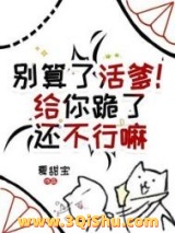别算了活爹！给你跪了还不行嘛图片