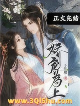 娇宠为上（重生）图片