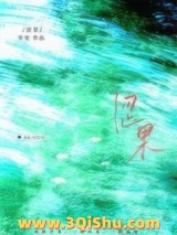 涩果小说