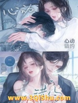 《心动错约》全本TXT下载-作者：金岚