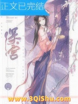 掉马后我成了宠妃图片