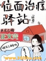 位面治疗驿站[经营]图片