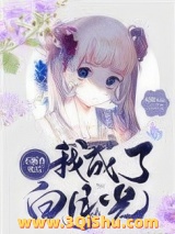 不断作死后我成了白月光图片