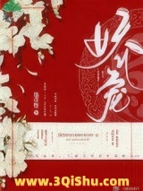 《她娇软又撩人》全本TXT下载-作者：嵇在野