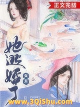 女主她逃婚了图片