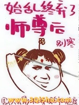始乱终弃了师尊后图片