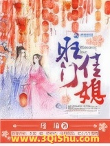 旺门佳媳图片