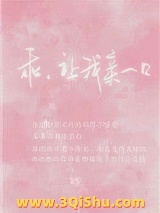 乖，让我亲一口图片