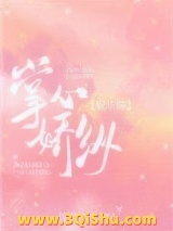 《掌心娇纵[娱乐圈]》全本TXT下载-作者：折枝伴酒