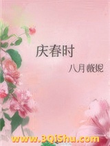 庆春时图片
