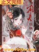 重生后改嫁前夫他爹图片