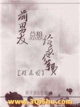 前男友总想给我分手费[娱乐圈]图片