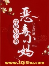 穿成男主的恶毒小妈图片