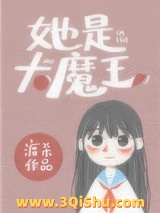 《她是逃生BOSS[快穿]》全本TXT下载-作者：渡杀