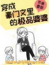 豪门亲妈翻车后[穿书]图片