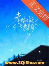 老板不能是哥哥图片