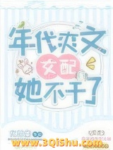 《八零旺夫小村花》全本TXT下载-作者：化雪掌