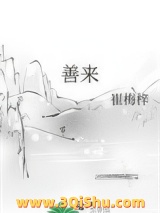 善来图片