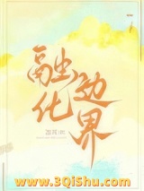 《融化边界》全本TXT下载-作者：忽耳