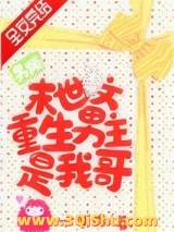 《男频末世文男主是我哥》全本TXT下载-作者：一川锦